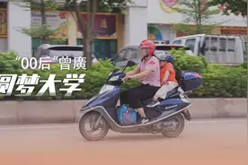 独家 | 一个“玻璃男孩”的十三载求学路图片