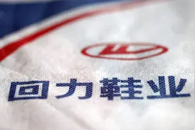 贯穿中国一个世纪的回力，究竟有什么魅力图片