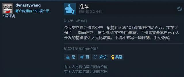 为了给游戏筹钱，一位独立开发者投身股市并赚了200万美元