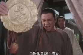 老人拿“免死金牌”鉴宝，说是祖先留下的，专家：你胆子也太大了图片