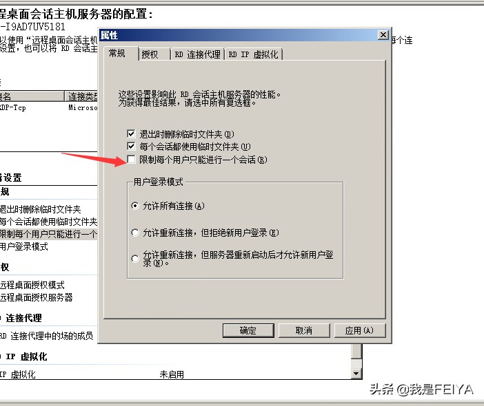 Windows 08系统服务器多界面与IIS安装教程插图27 Windows 08系统服务器多界面与IIS安装教程