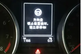 大众迈腾B8L车辆J764故障导致无法启动图片