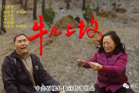 石楼县委宣传部创作的微电影《牛儿上坟》推出图片
