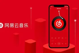 修复：网易云音乐解锁灰色图片