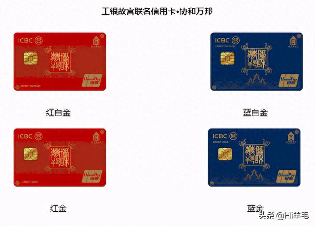 工商银信用卡哪种卡好点，工行哪种卡最好 配图03