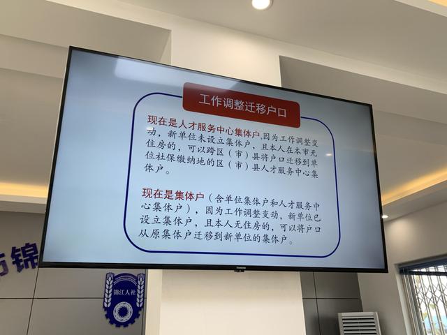 即时办理！锦江为落户人才提供便捷服务
