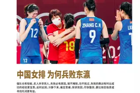 中国排协发文直指女排奥运失利五宗罪！痛批郎平指挥，主力老化图片