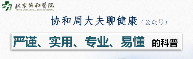 周大夫带你了解什么是胰岛素和胰岛素抵抗？
