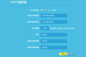 多台家用路由器实现WIFI无缝漫游图片