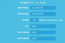 多台家用路由器实现WIFI无缝漫游图片