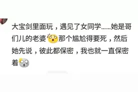 你曾经无意间发现过哪些秘密？网友：逛网站看到了她和我兄弟图片