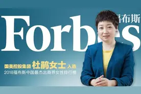 丈夫入狱10年，却依然将他捧上首富宝座的铁娘子，杜鹃图片