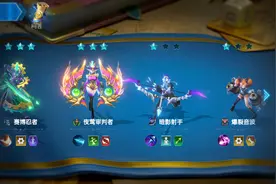 谁才是腾讯亲儿子？腾讯系自走棋大盘点图片