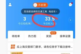 做跑腿真像个别人说的收益很高吗，愤怒！听听真实收入到底有多少图片