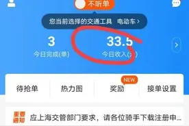 做跑腿真像个别人说的收益很高吗，愤怒！听听真实收入到底有多少图片