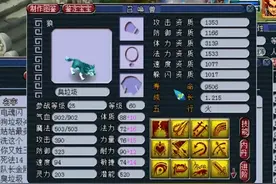 梦幻西游：第一只翻页海毛虫出炉，叫价30万，估价帝不敢反驳图片