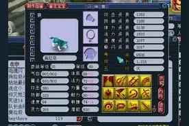 梦幻西游：第一只翻页海毛虫出炉，叫价30万，估价帝不敢反驳图片