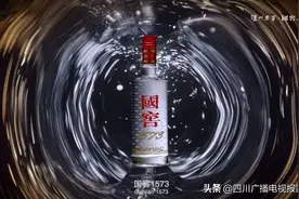 好消息！国窖1573广告首次亮相四川卫视图片