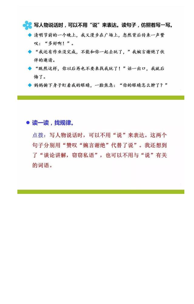 六年级语文上册课后答案与语文园地答案