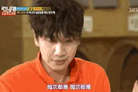 综艺之神眷顾的男人：李光洙图片