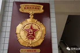 1982年广西靖西县其龙哨所曾荣获“英雄民兵哨所”称号图片