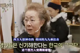 韩综：九九乘法表是韩国的，明明使用了汉字，反告中国商家抄袭图片