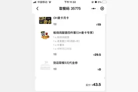 我买了麦当劳早餐卡的这一个月体验感图片