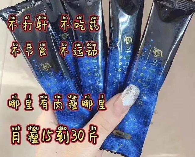 “口渴、恶心反胃、心慌！”这款减肥咖啡有毒，千万别碰！