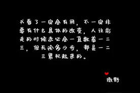 每日摘抄，内容来自巫哲大大的《撒野》，图片是自己制作图片