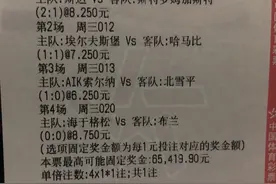 周三竞彩：比赛越来越多了，串串也越来越多了。图片