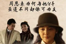 张若名：周恩来前女友，分手六年后改嫁他人，原因惹人深思图片