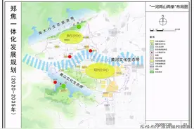 喜大普奔！郑焦一体化发展规划（2020-2035）正式发布（附五大规划图）图片
