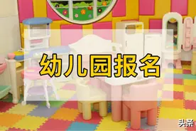 2020厦门海沧区幼儿园开始报名，公、民办园划片一览！有补助？图片