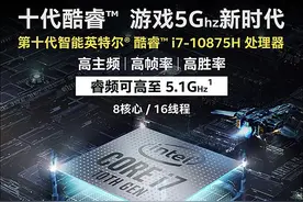 机械革命X3-S评测：感受来自i7-10875H和RTX2060的怒吼图片