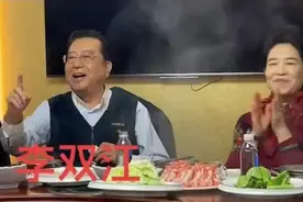 82岁李双江现身饭局，心情好高歌一曲现场掌声不断，却惹网友吐槽图片