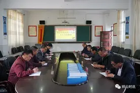 祥云教体系统学习贯彻党的十九届五中全会精神图片