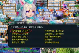 梦幻西游：单身节专题环式任务，NPC坐标及相关事项详解图片