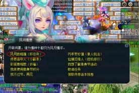 梦幻西游：单身节专题环式任务，NPC坐标及相关事项详解图片
