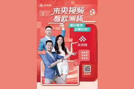 从欧洲杯到体育赛事，央视频带你“胖”起来图片