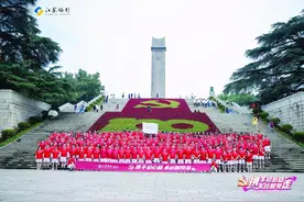 赓续百年初心，接续奋进征程，江苏银行“携手初心路、永远跟党走”主题接续跑活动南京站开跑图片
