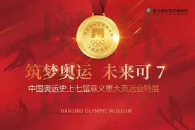 千禧之年 创造佳绩——2000年悉尼奥运会 | 线上展览（四）图片