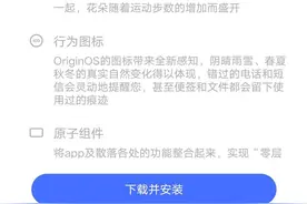 vivo NEX 3升级OriginOS：全新视觉、交互体验图片