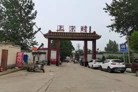 石家庄~上京村图片