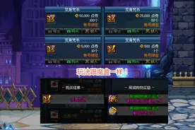 DNF：圣者遗物箱实测，700多次开完，连S级道具都没见到图片