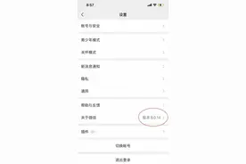 微信又双叒叕更新！网友：大型社死现场…图片