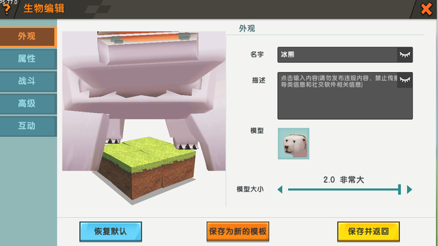 迷你世界：怎样让游戏更有趣？巨熊教学教你轻松玩转新版本