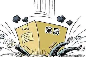 #净网2020# 警惕！谎称快递包裹丢失，有群众被骗一万九千余元！图片