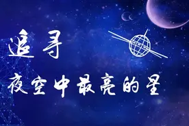 50岁生日纪念照！今天酒泉卫星发射中心再次捕获“东方红一号”卫星图片
