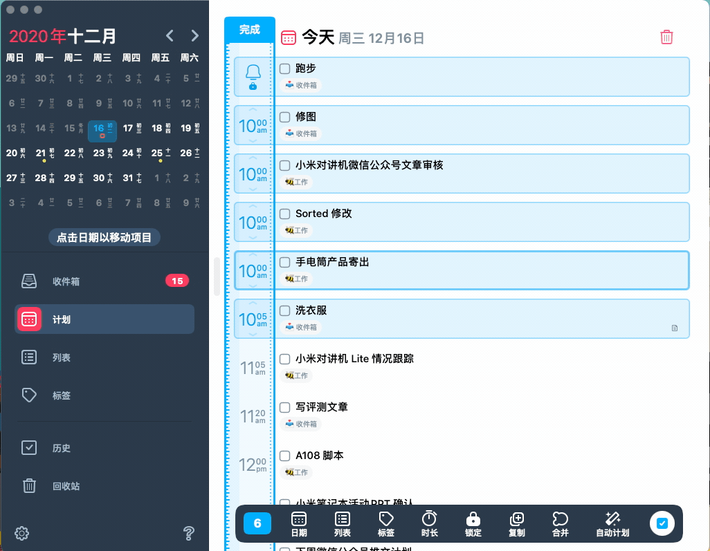 Sorted³上线 macOS!曾获苹果「效率蹭蹭上升奖」插图11 Sorted³上线 macOS!曾获苹果「效率蹭蹭上升奖」