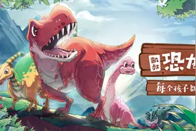 爆好听的恐龙“语文课”，原创童话《凯叔·恐龙战士2》上线图片